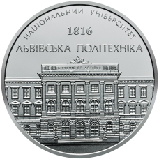 Україна 2017 - Пам`ятна медаль `Національний університет `Львівська політехніка`