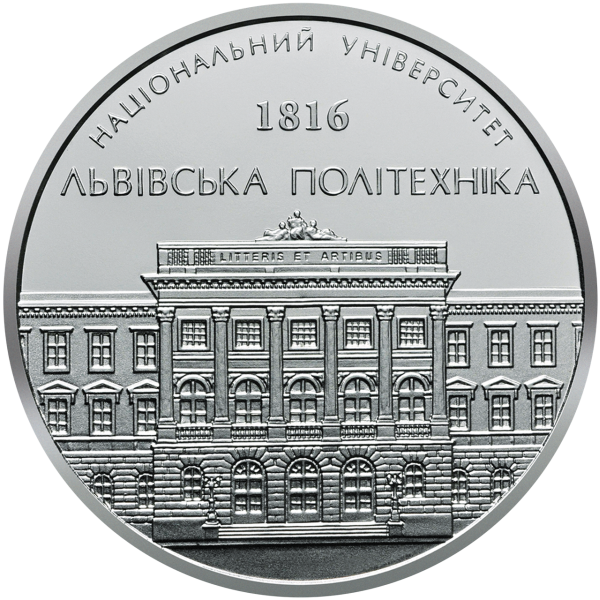 Україна 2017 - Пам`ятна медаль `Національний університет `Львівська політехніка`
