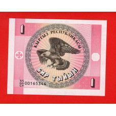 Киргизста́н 1993, 1 тийин UNC