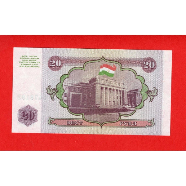 Таджикистан 1994, 20 рублів UNC