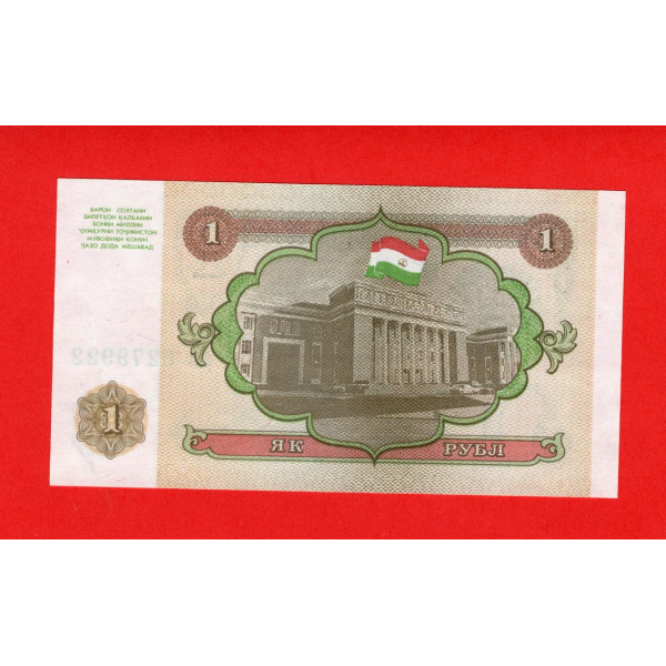 Таджикистан 1994, 1 рубль UNC
