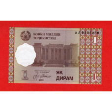 Таджикистан 1999, 1 дірам UNC