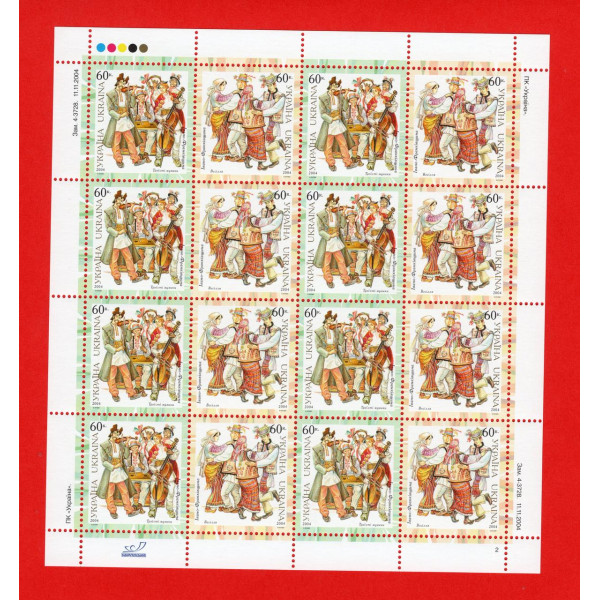 Україна 2004 - Аркуш «Український народний одяг. Івано-Франківщина. Весілля» Арк.(630-631)