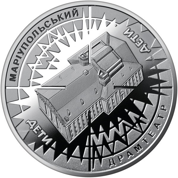 Україна 2023 -  Пам`ятна медаль `Маріупольський драмтеатр - місце невимовного болю в блістері`