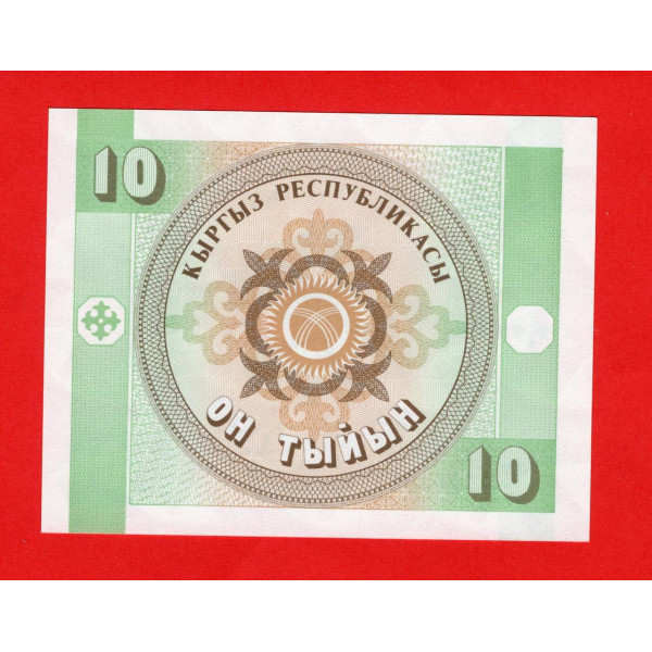 Киргизста́н 1993, 10 тийин UNC