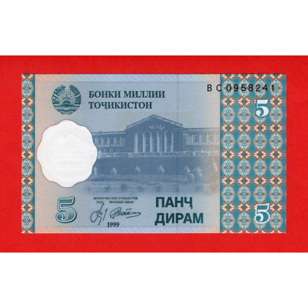 Таджикистан 1999, 5 дірам UNC Pick 11