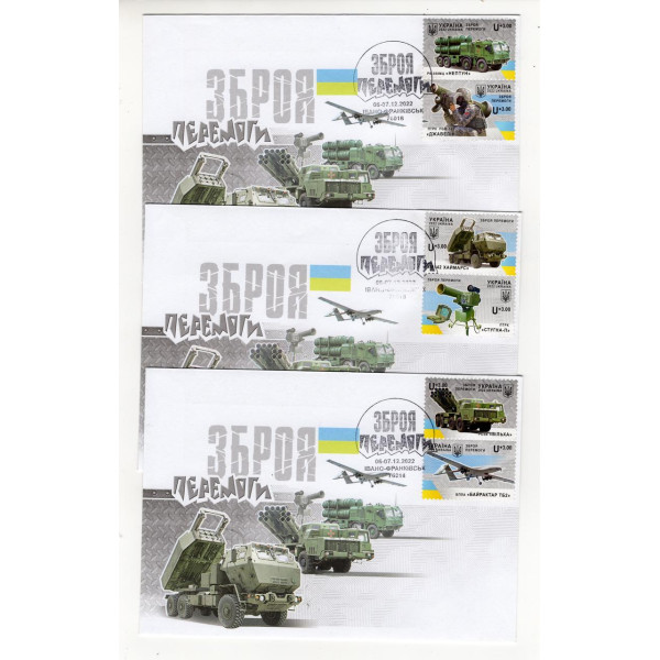 Україна 2022 - Українська мрія. КПД (810). Івано-Франківськ (ШПД 924-64)