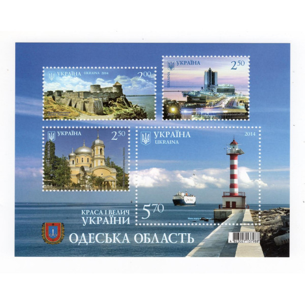 Україна 2014 - Одеська область. Краса і велич України. Бл.126(1384-1387)