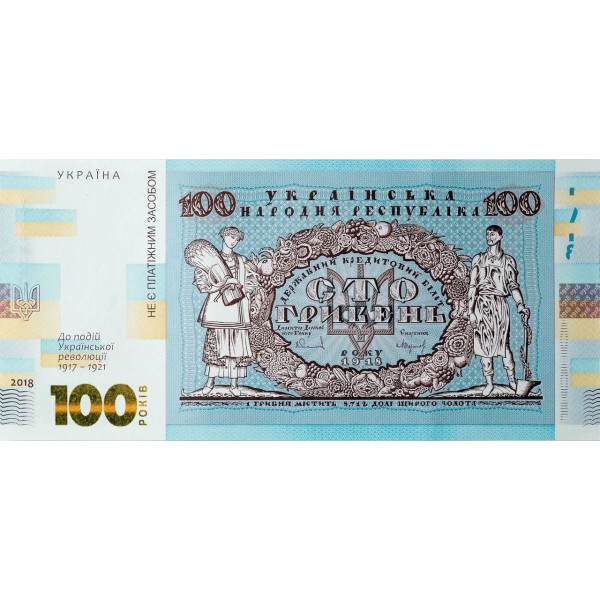 Сувенірна банкнота "Сто гривень" в сувенірній упаковці (до 100-річчя подій Української революції 1917 - 1921 років)