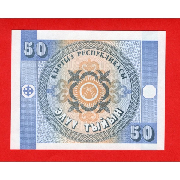 Киргизста́н 1993, 50 тийин UNC