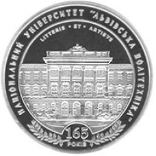 Україна 2010, 2 гривні - 165 років Національному університету `Львівська політехніка`
