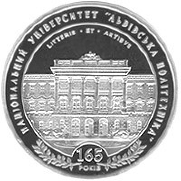 Україна 2010, 2 гривні - 165 років Національному університету `Львівська політехніка`