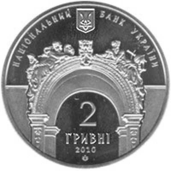 Україна 2010, 2 гривні - 165 років Національному університету `Львівська політехніка`