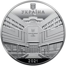 Україна 2021 - Пам’ятна медаль "25-річчя заснування Конституційного Суду України"