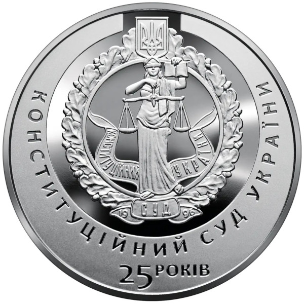 Україна 2021 - Пам’ятна медаль "25-річчя заснування Конституційного Суду України"
