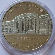 Україна 2004, 2 гривні - 170 років Київському національному університету