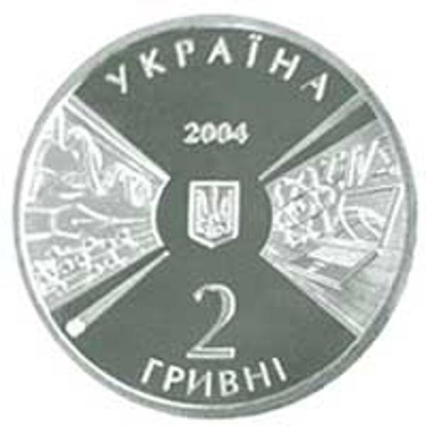 Україна 2004, 2 гривні - 170 років Київському національному університету