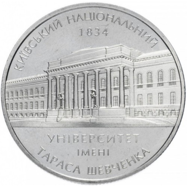 Україна 2004, 2 гривні - 170 років Київському національному університету