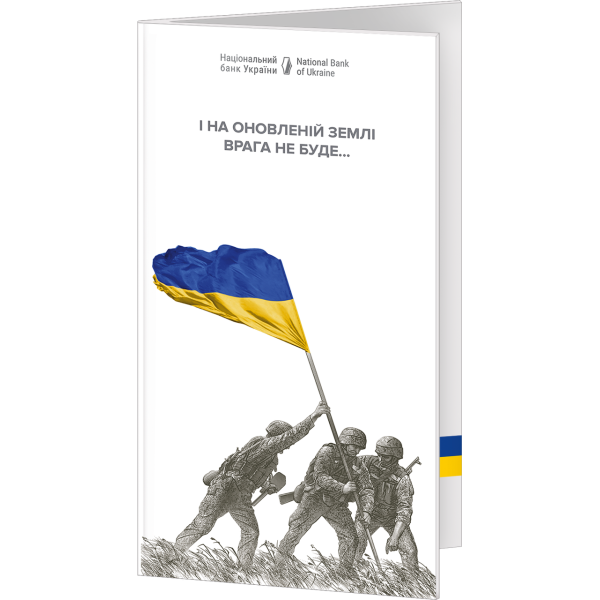 Україна 20 гривень 2023 Пам`ятна банкнота `ПАМ’ЯТАЄМО! НЕ ПРОБАЧИМО!` (у буклеті)