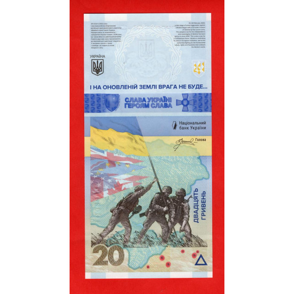 Україна 20 гривень 2023 Пам`ятна банкнота `ПАМ’ЯТАЄМО! НЕ ПРОБАЧИМО!` (у буклеті)