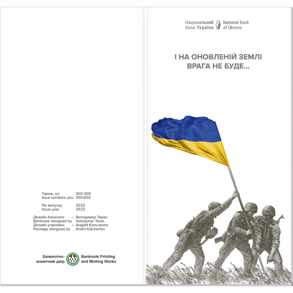 Україна 20 гривень 2023 Пам`ятна банкнота `ПАМ’ЯТАЄМО! НЕ ПРОБАЧИМО!` (у буклеті)