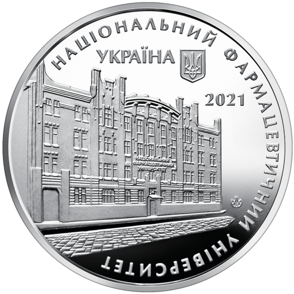 Україна 2021 -  Пам`ятна медаль `100 років Національному фармацевтичному університету`