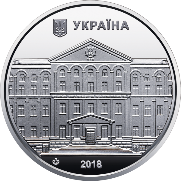 Україна 2018 -  Пам`ятна медаль `Національний університет біоресурсів і природокористування України`