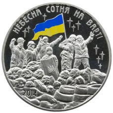Україна 2014 -  Пам ятна медаль НБУ "Небесна сотня на варті"