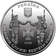 Україна 2022 -  Пам`ятна медаль `Служба безпеки України`