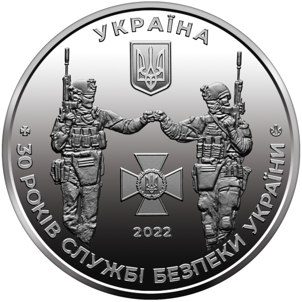 Україна 2022 -  Пам`ятна медаль `Служба безпеки України`