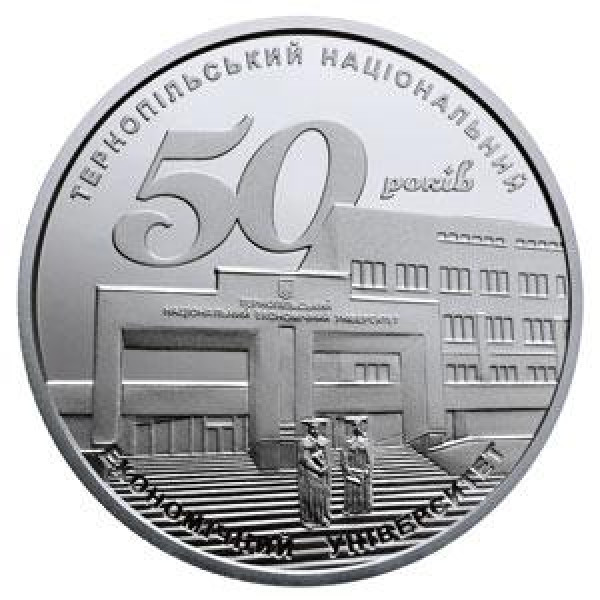 Україна 2016, 2 гривні - 50 років Тернопільському національному економічному університету