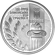 Україна 200 000 карбованців, 1996 - 100-річчя Олімпійських ігор сучасності