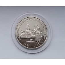 Україна 200.000 карбованців, 1995 Перемога у Великій Вітчизняній війні 1941-1945 років
