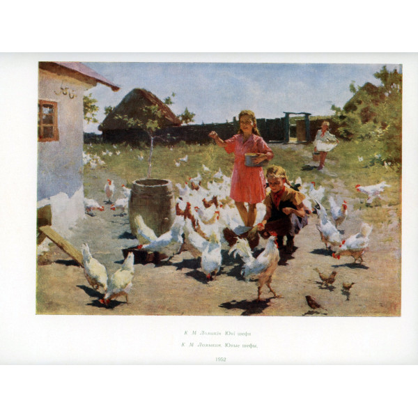 Київський державний музей українського мистецтва. 1960