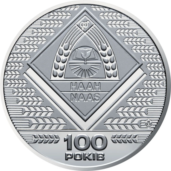 Україна 2018 - Пам`ятна медаль `100 років Національній академії аграрних наук України`