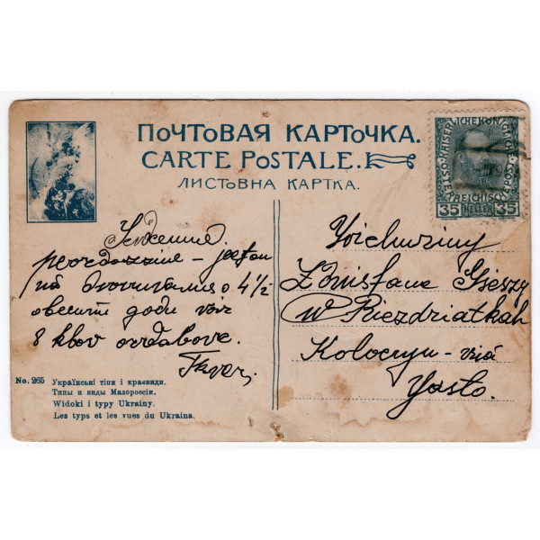 Листівка. Українські типи і краєвиди. Сніг випав. 1909. # 265