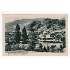 Листівка. М. Сеньковський. Косів. Церква в Городі. 1927