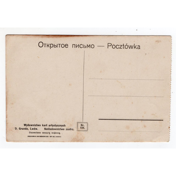 Листівка. Львів. Політехніка. WCA D.Grunda. Lwów. #194