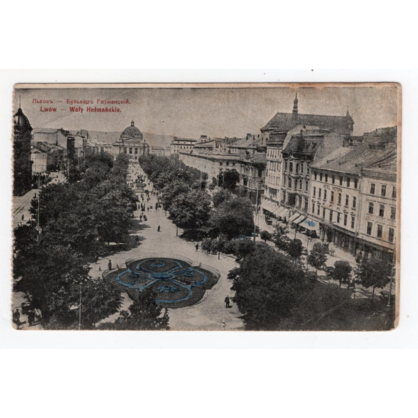 Листівка. Львів. Вали Гетьманські. WCA D.Grunda. Lwów. №185