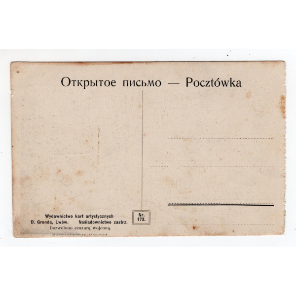 Листівка. Львів. пам'ятник Собеському. WCA D.Grunda. Lwów. №173