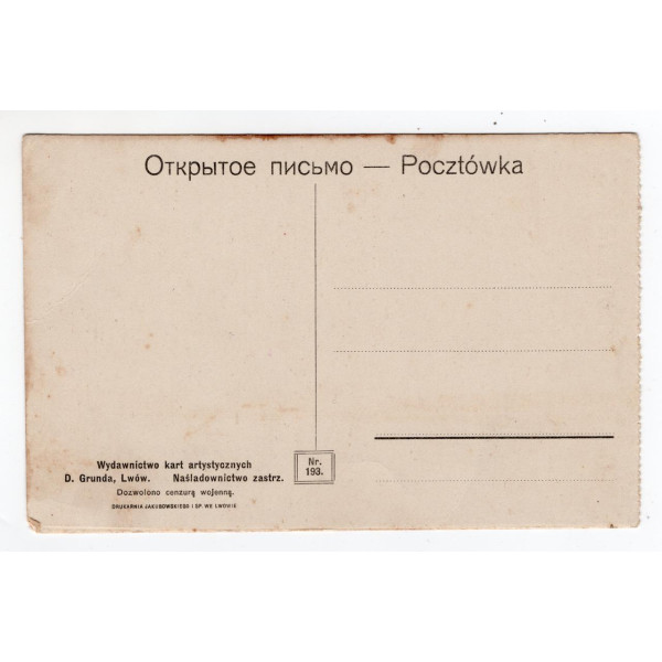Листівка. Львів. Костел Св. Елисавети. WCA D.Grunda. Lwów. №193