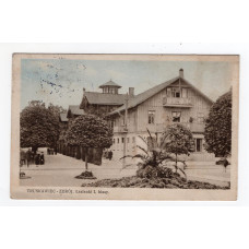 Листівка. Трускавець. Оздоровчий заклад 1й класу. 1927