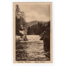 Листівка. М. Сеньковський. Яремче. Водопад. 1926 № 78B