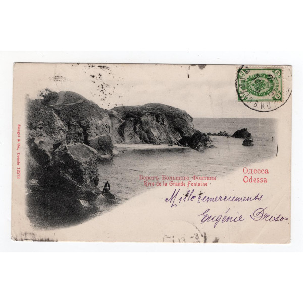 Листівка. Одеса. Берег Великого Фонтану. 1903 - Stengel & Co., Dresde # 12573