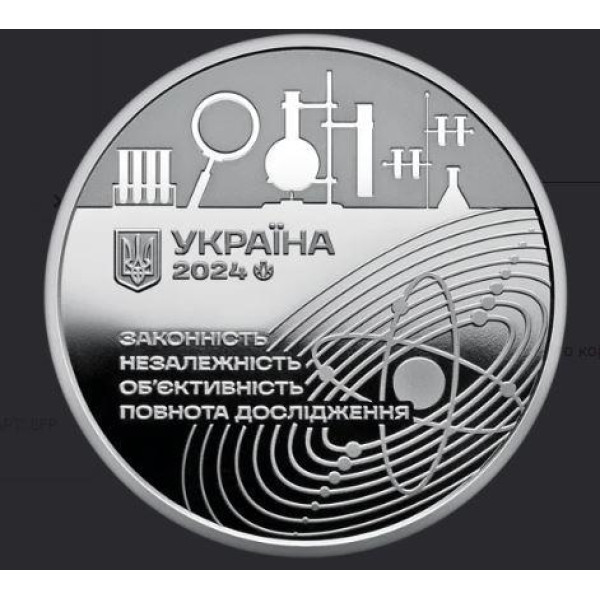 Україна 2024 - пам’ятна медаль “110 років Одеському науково-дослідному інституту судових експертиз