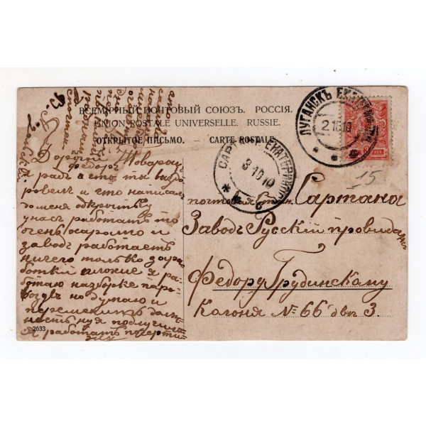 Листівка. Карпати. Жабє. Дівчата гуцульські. 1910 № 2633
