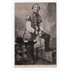 Листівка. Карпати -  Гуцул. E. Schreier 1911 № 1318-25979