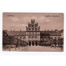 Листівка. Чернівці. Czernowitz. Cernauti. - Резиденція митрополитів. Resedinta Mitropolitana.