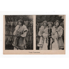 Листівка. Типи Галичини.