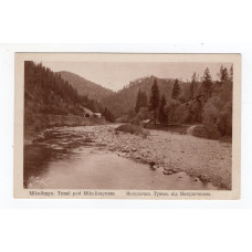 Листівка. М. Сеньковський. Микуличин. Тунель під Микуличином. 1927 № 61